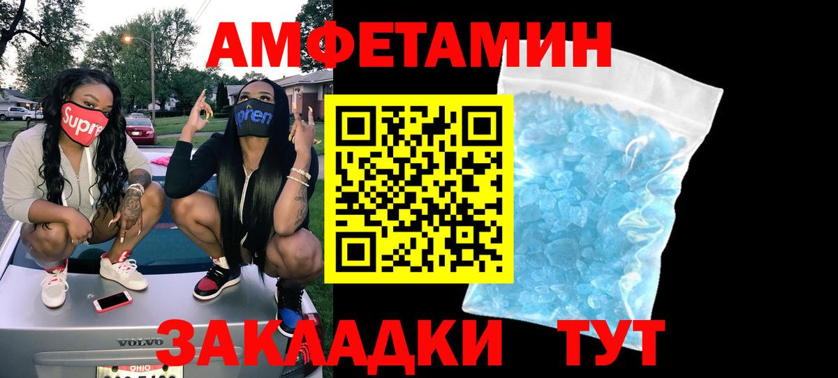 Салават  АМФЕТАМИН 97%  АМФЕТАМИН  Вход с VPN 