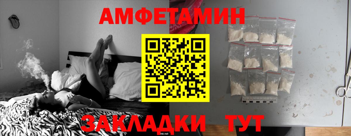 АМФЕТАМИН VHQ Салават