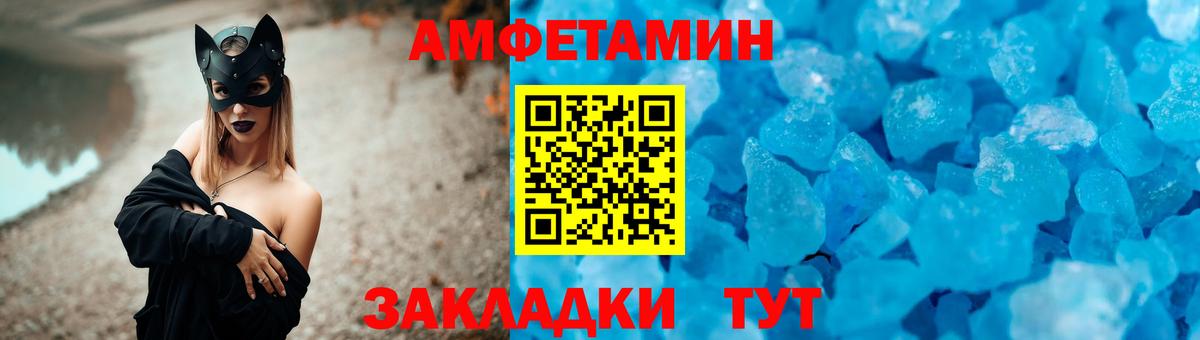 Amphetamine  Салават  АМФ Premium 