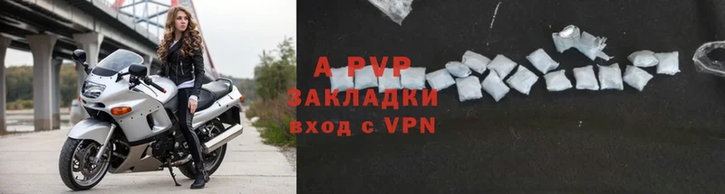 APVP Crystall  Салават 