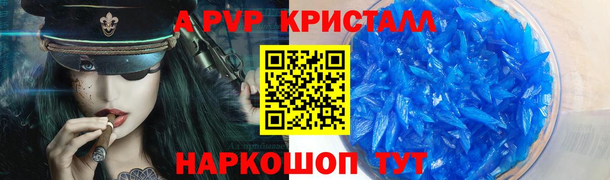 Alpha-PVP  А ПВП крисы CK  Салават  Alpha-PVP СК КРИС  Альфа ПВП мука 