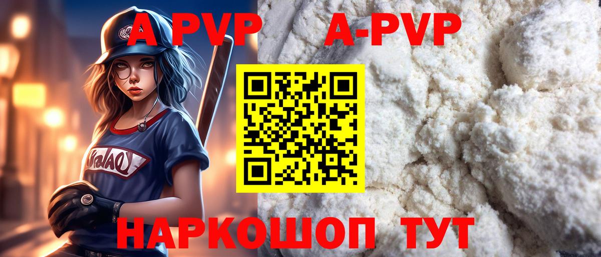 Альфа ПВП СК  где купить наркотик  Салават  Alfa_PVP мука  Вход с VPN 