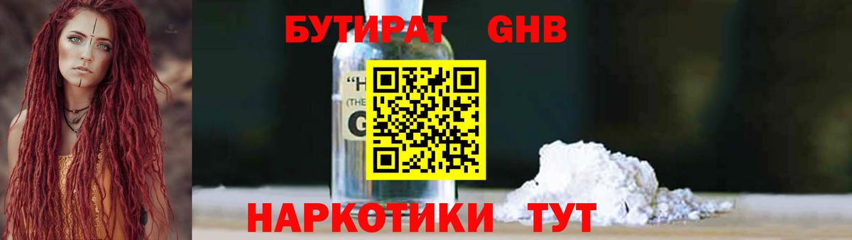 Салават  БУТИРАТ буратино  Вход с VPN 