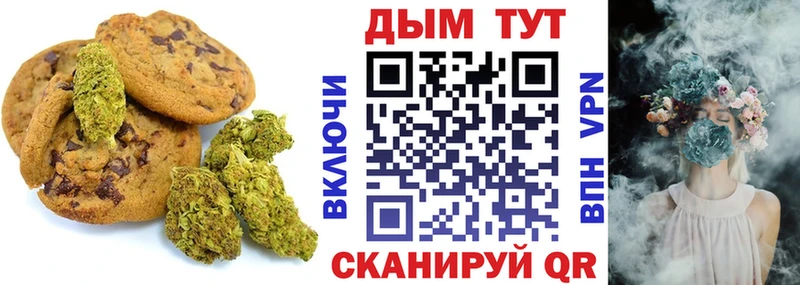 Еда ТГК конопля Салават