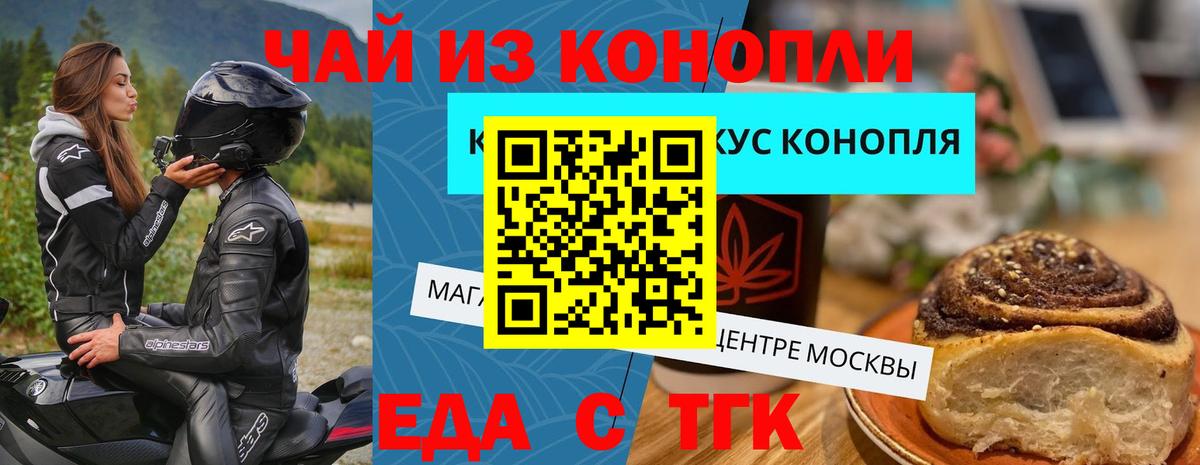 Печенье с ТГК конопля  Вход с VPN  Салават 