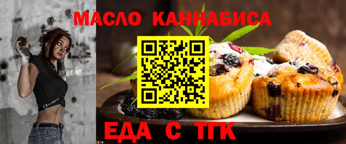 Canna-Cookies марихуана  Салават 