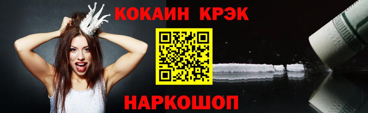 Cocaine FishScale  КОКАИН Перу  Салават  COCAIN  Вход с VPN 