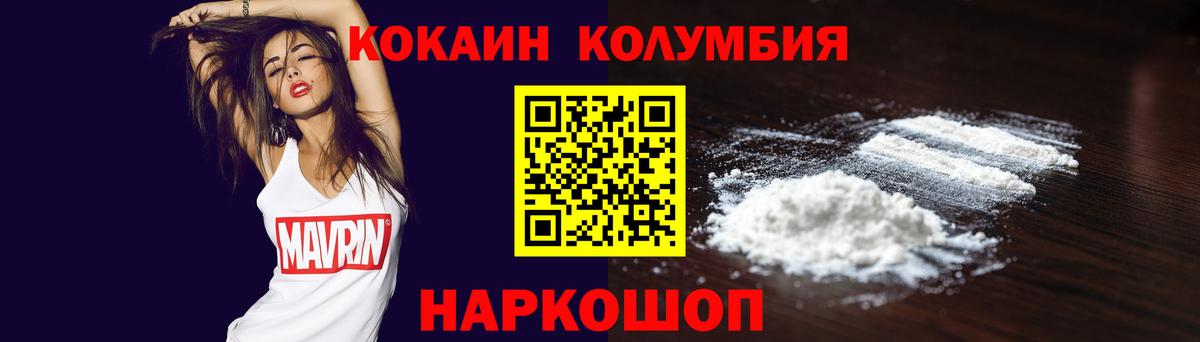 Cocaine Колумбийский Салават