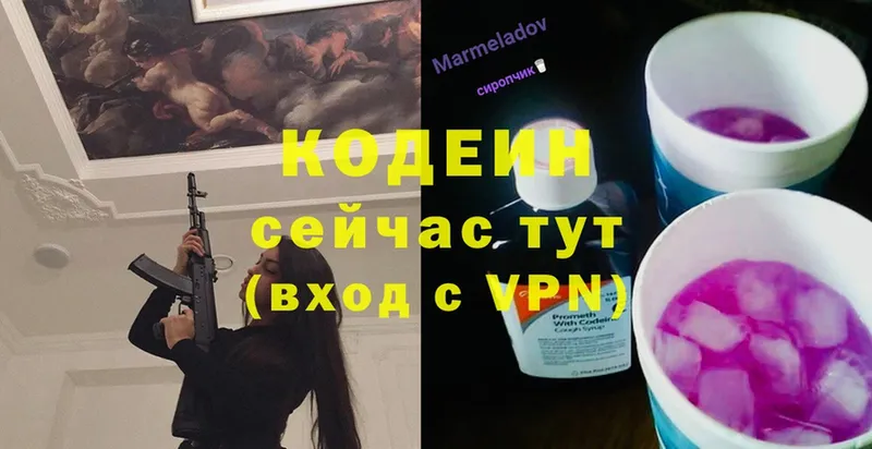 mega ССЫЛКА  Салават  Кодеиновый сироп Lean Purple Drank 