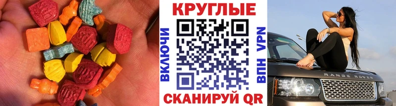ЭКСТАЗИ 250 мг  Салават 