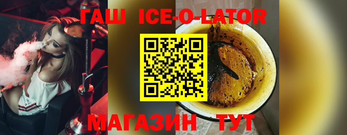 Салават  ГАШ 40% ТГК  ГАШИШ  Вход с VPN 
