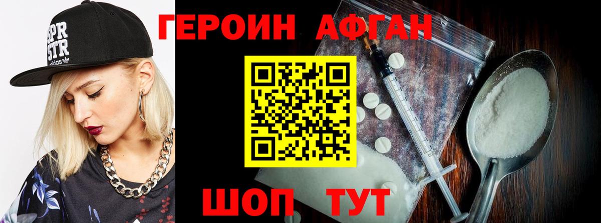 Салават  ГЕРОИН  Вход с VPN  ГЕРОИН белый 