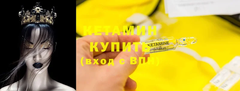 КЕТАМИН ketamine  купить   Салават 