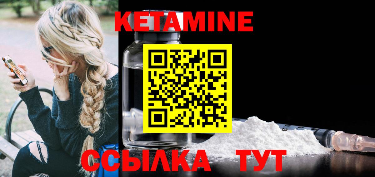 Кетамин ketamine Салават
