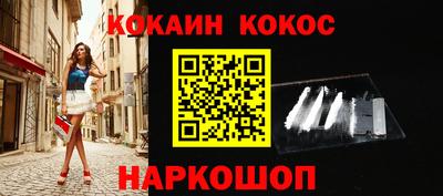 кокаин Балашиха