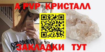 ALPHA PVP Балаково