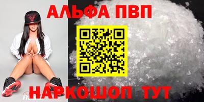 ALPHA PVP Балаково