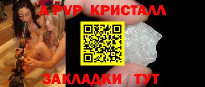 ALPHA PVP Балаково