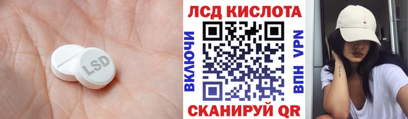 LSD-25 экстази кислота  нарко площадка официальный сайт  Салават 
