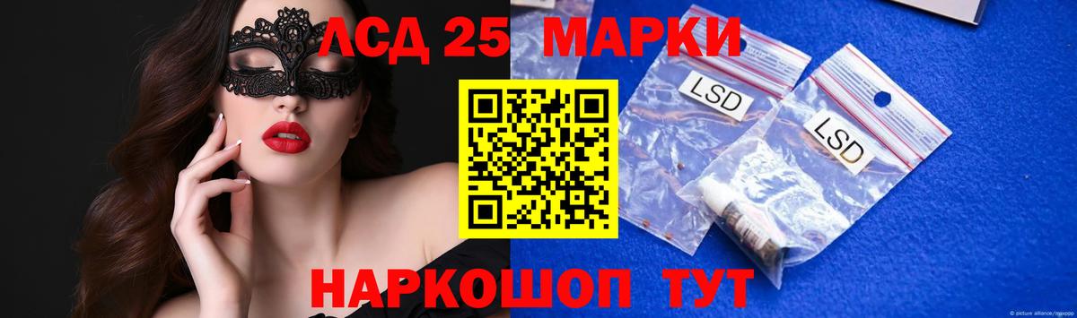 LSD-25 экстази кислота Салават