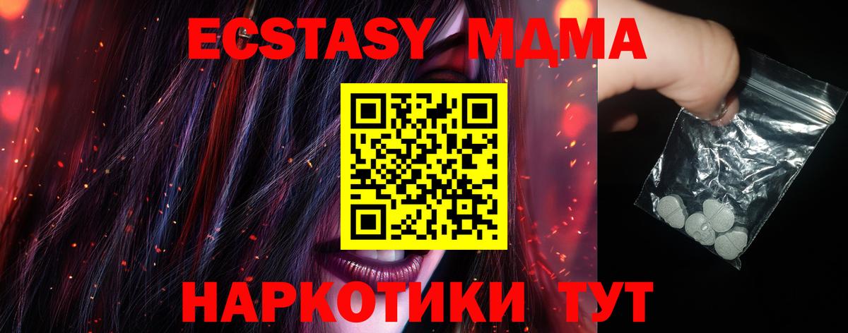 МДМА молли  MDMA  Вход с VPN  Салават  МДМА VHQ 