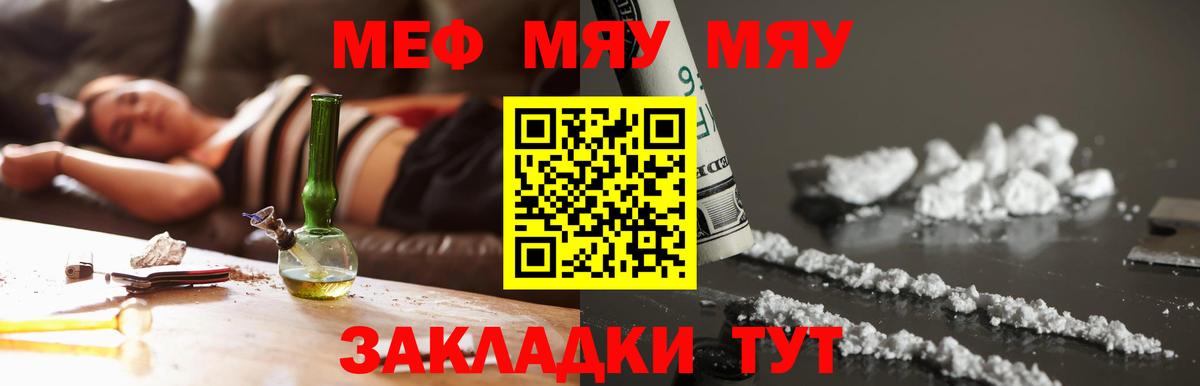 Меф кристаллы Салават