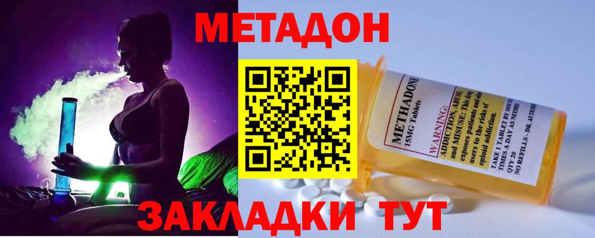 Метадон белоснежный  МЕТАДОН белоснежный  Салават 