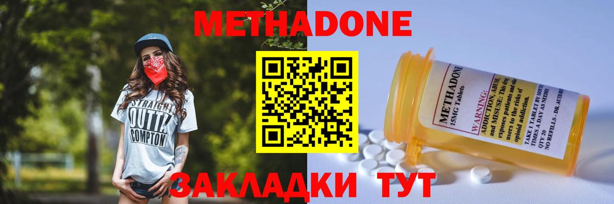 Метадон мёд Салават