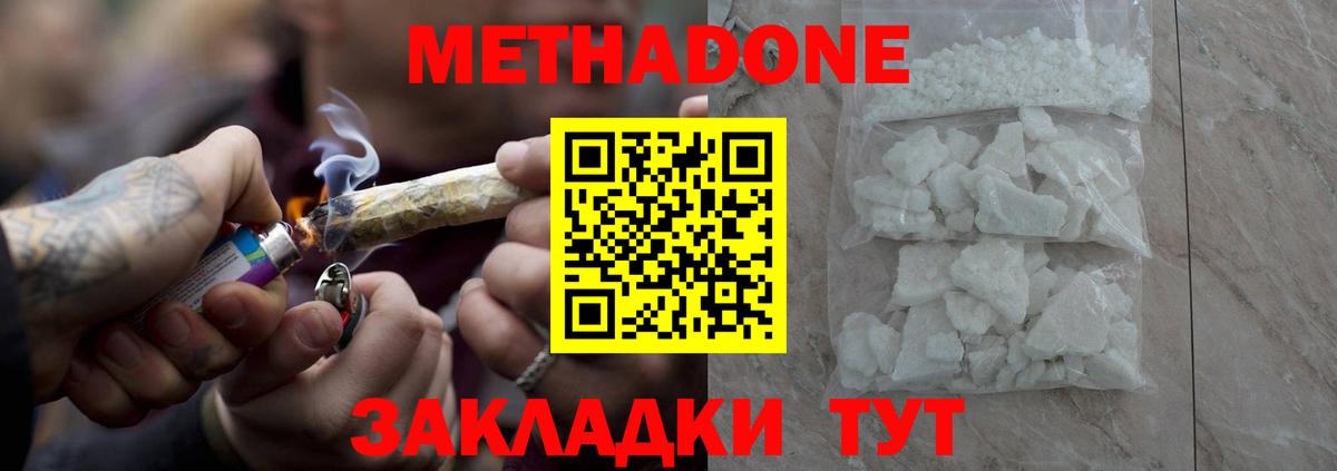 МЕТАДОН кристалл  блэк спрут   Салават  Вход с VPN 