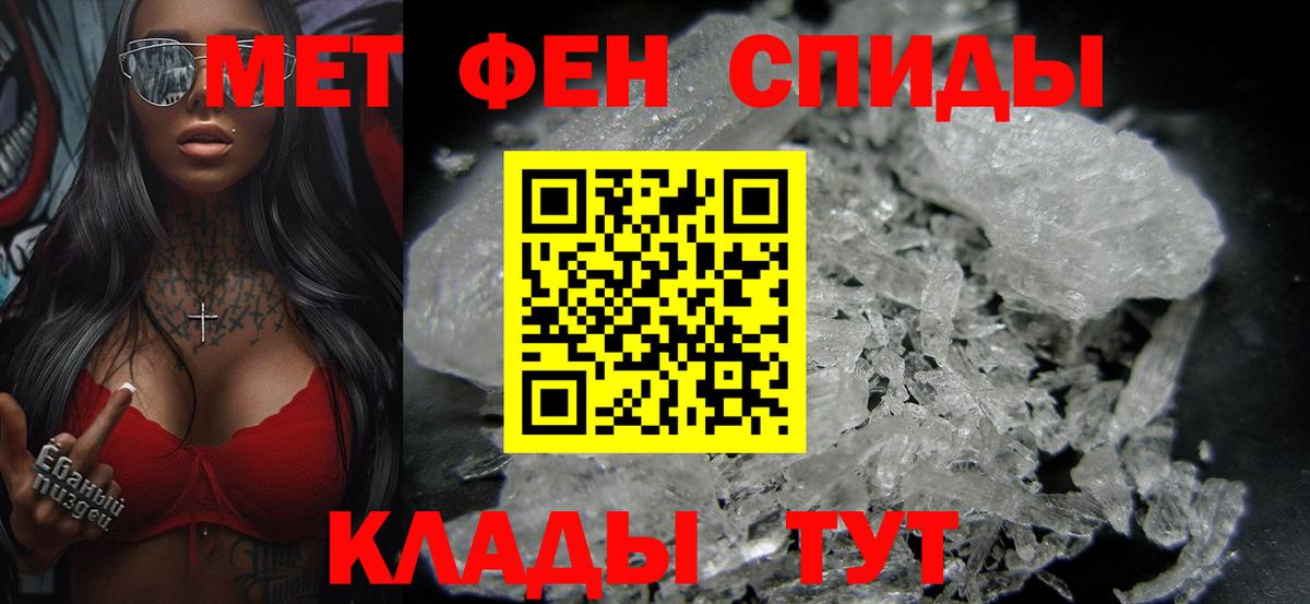 МЕТАМФЕТАМИН мет  Салават 