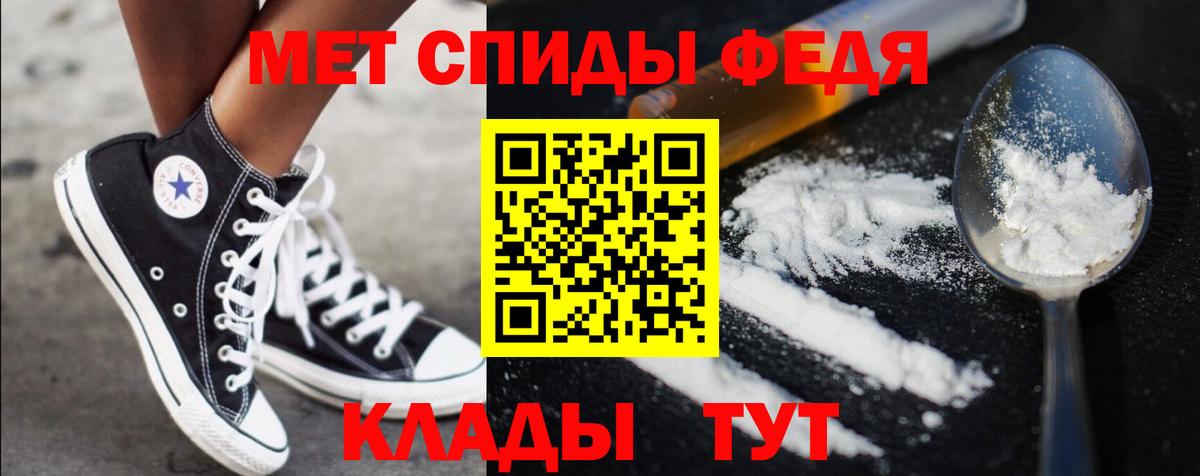 МЕТАМФЕТАМИН Methamphetamine Салават