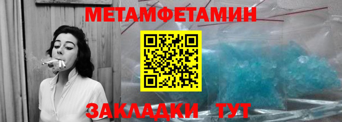 МЕТАМФЕТАМИН пудра Салават