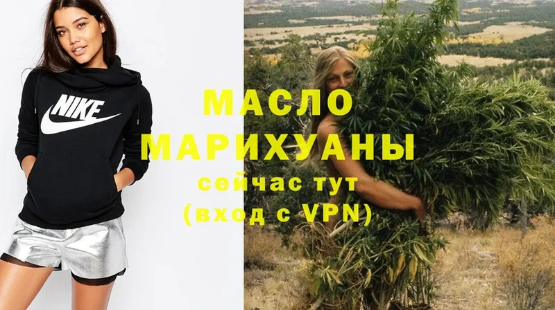 Дистиллят ТГК гашишное масло  Салават 