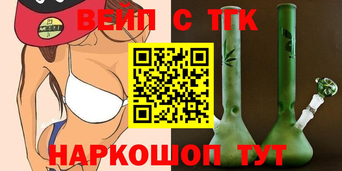 Дистиллят ТГК вейп с тгк  Дистиллят ТГК THC oil  Салават  Вход с VPN 
