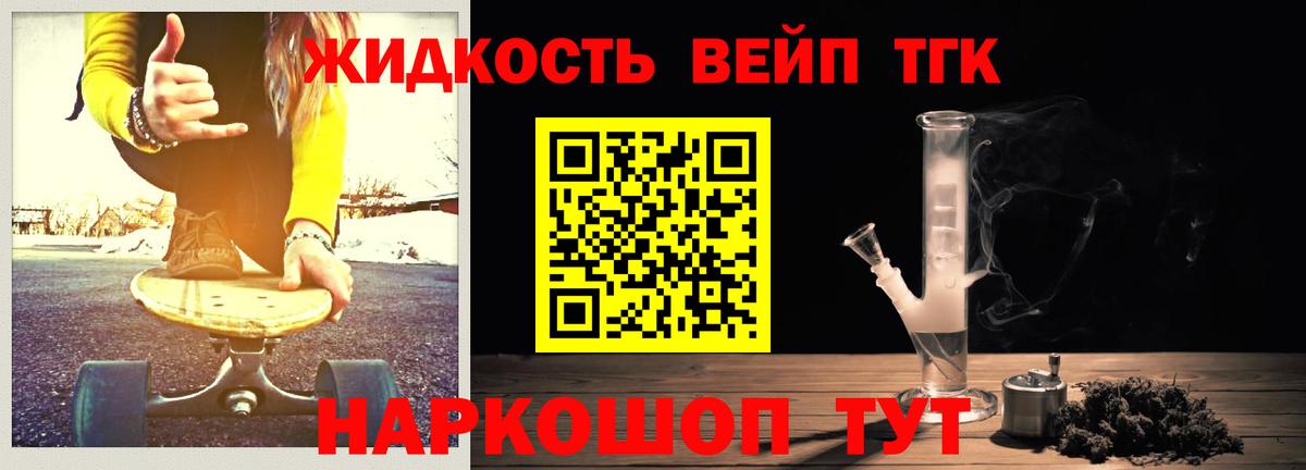 ТГК вейп  купить  сайты  Салават  Дистиллят ТГК Wax 