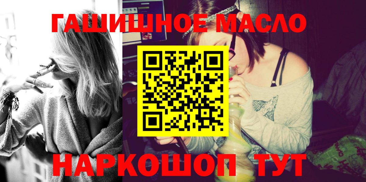 ТГК жижа Салават